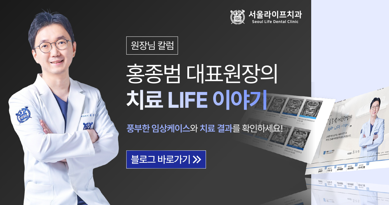 대표원장 칼럼