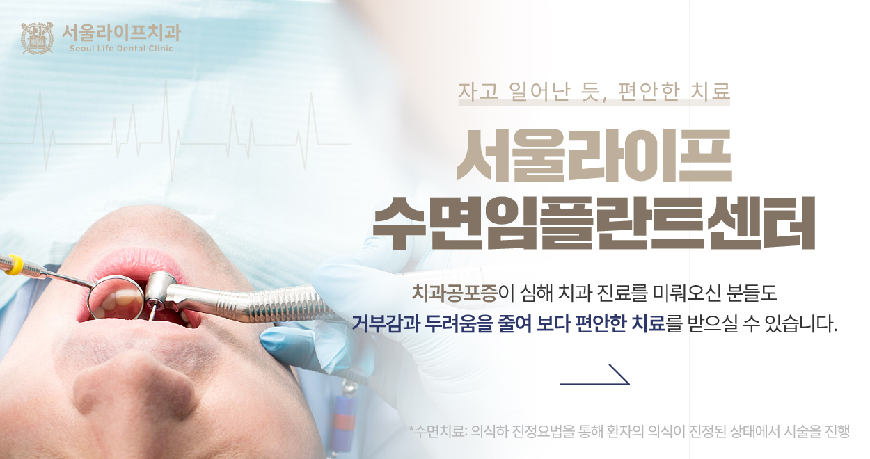 수면치료센터
