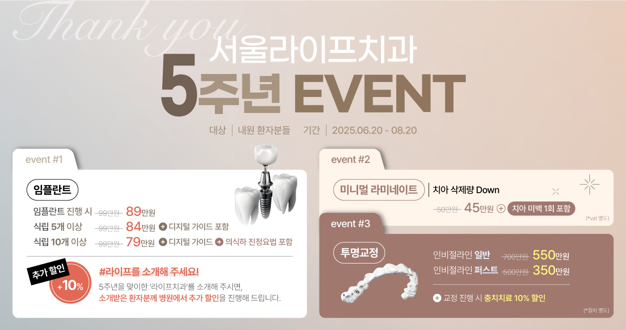 5주년 이벤트