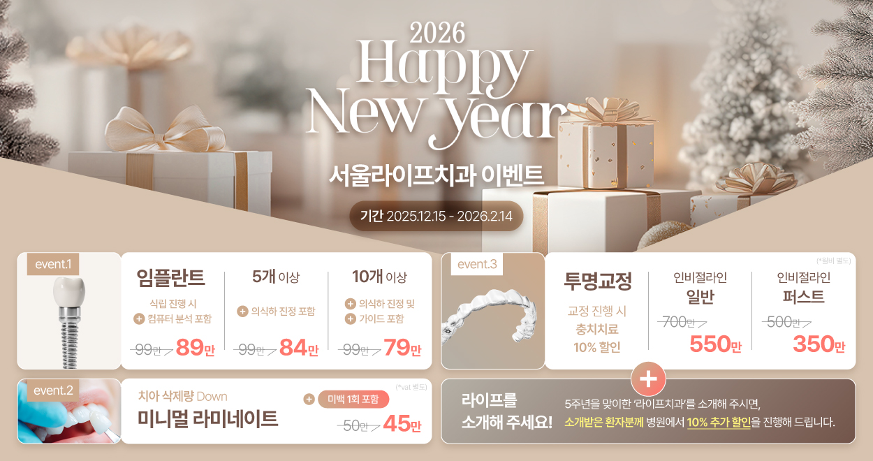 새해 이벤트